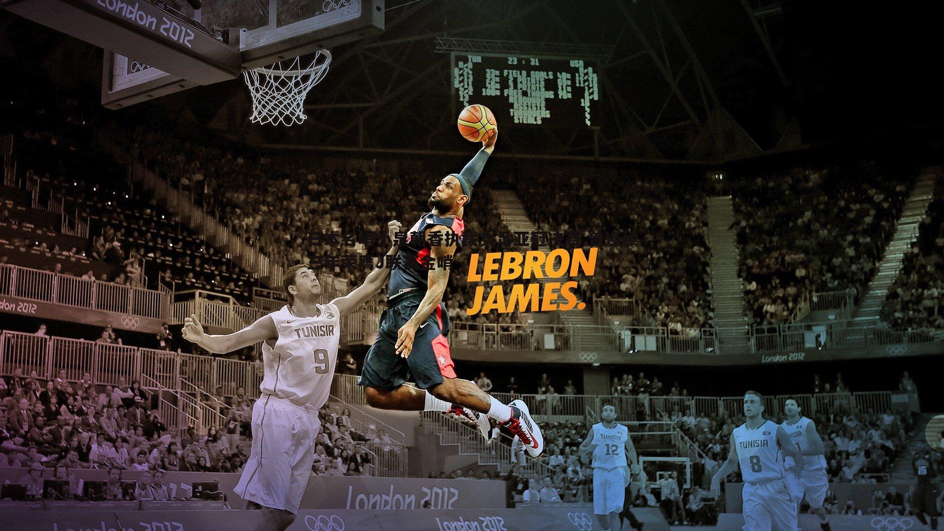 日本名哨小泉朝香执裁女足亚冠决赛 曾连续三年荣膺J联赛金哨